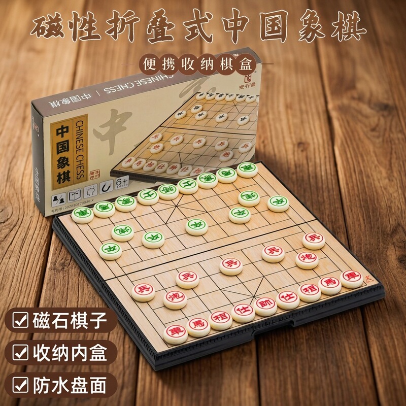 Forerunner Magnetic Chinese Chess Medium Size Ax-6 Children's Chess Foldable Magnetic Travel Portable Student Educational Chess Set Forerunner Magnetic Chinese Chess Medium Size Ax-6 Children's Chess Foldable Magnetic Travel Portable Student Educational Chess Set