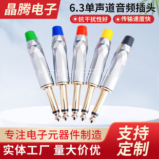 Jewel 6.35 Audio Plug Diamond 6.3 Microphone Plug 6.3 Gold Plated Plug Two-core Microphone Plug