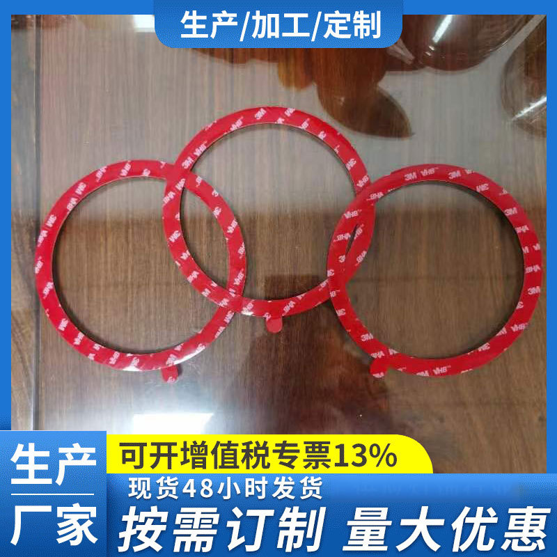 红膜VHB强力胶汽车用固定胶贴耐高温防水亚克力泡棉胶带免费送样