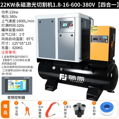 air compressor auto repair real, Hava kompressorları - 22kw-permanent-magnet-laser-cutting-machine-18-16-600-380v-four-in-one