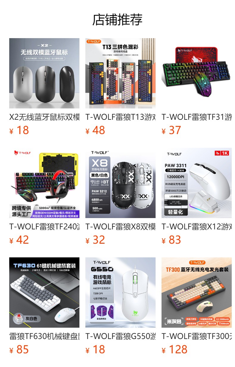 T-WOLF雷狼X3无线蓝牙鼠标三模有线游戏缕空RGB机械电竞鼠标