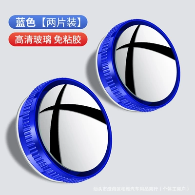 Mirror, Cross-Border Wholesale., Large field of view rear view auxiliary mirror - upgraded-suction-cup-type-blue-1-pair