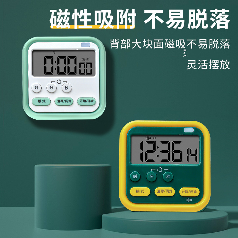 タイマー学生専用キッチンタイマーカウントダウン電子目覚まし時計子供時間管理タイマー卸売り|undefined
