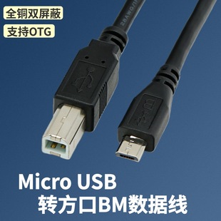 ��׿Micro USB�D����B�͹��������֙C��X�Ӵ�ӡ�C������ٔ�����