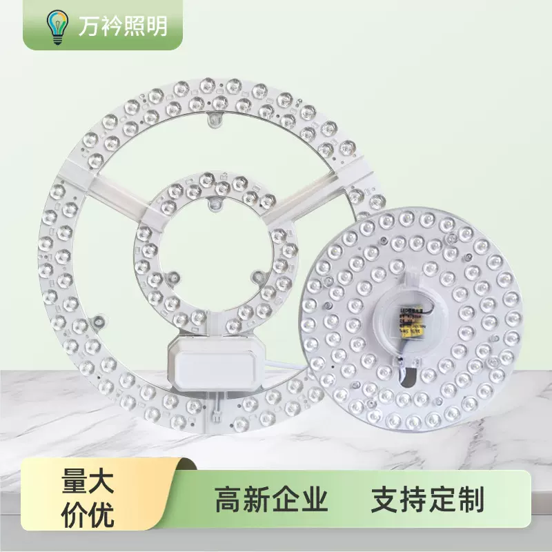 led吸顶灯灯芯替换磁吸灯条灯盘灯管客厅改造灯板节能灯泡灯珠圆