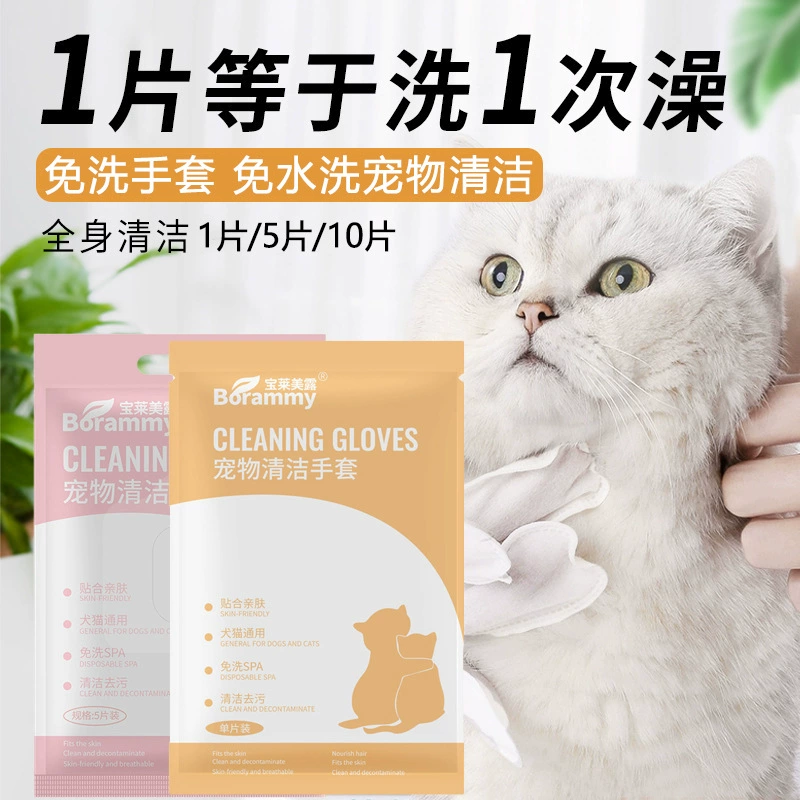 Одноразовые перчатки для животных, 5 штук, салфетки для собак, для чистки тела, перчатки-салфетки для кошек, оптом