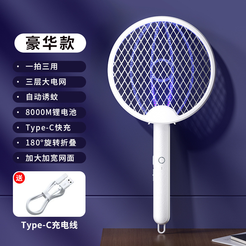 화이트 [럭셔리모델 + 자동모기덫 + 리튬배터리]