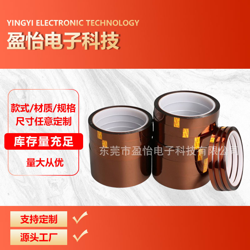 耐高温双面胶带金手指高温聚酰亚胺密封耐热强力粘合高粘度背胶