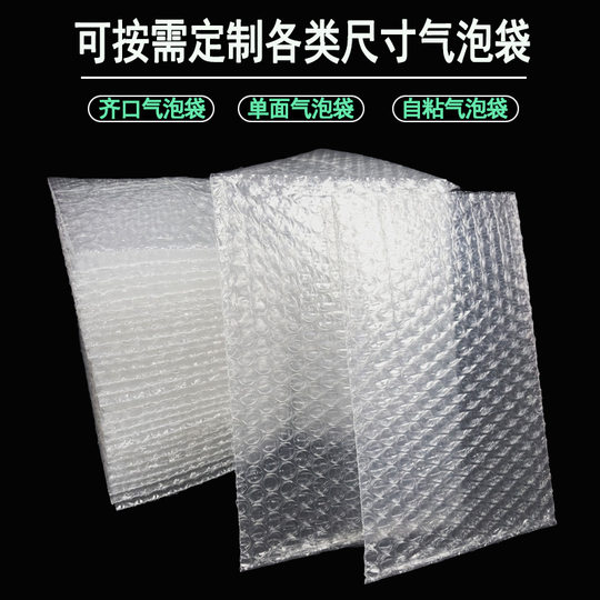 Shockproof transparent bubble bag 15*15 jewelry packaging bubble bag double thick foam bag manufacturers wholesale