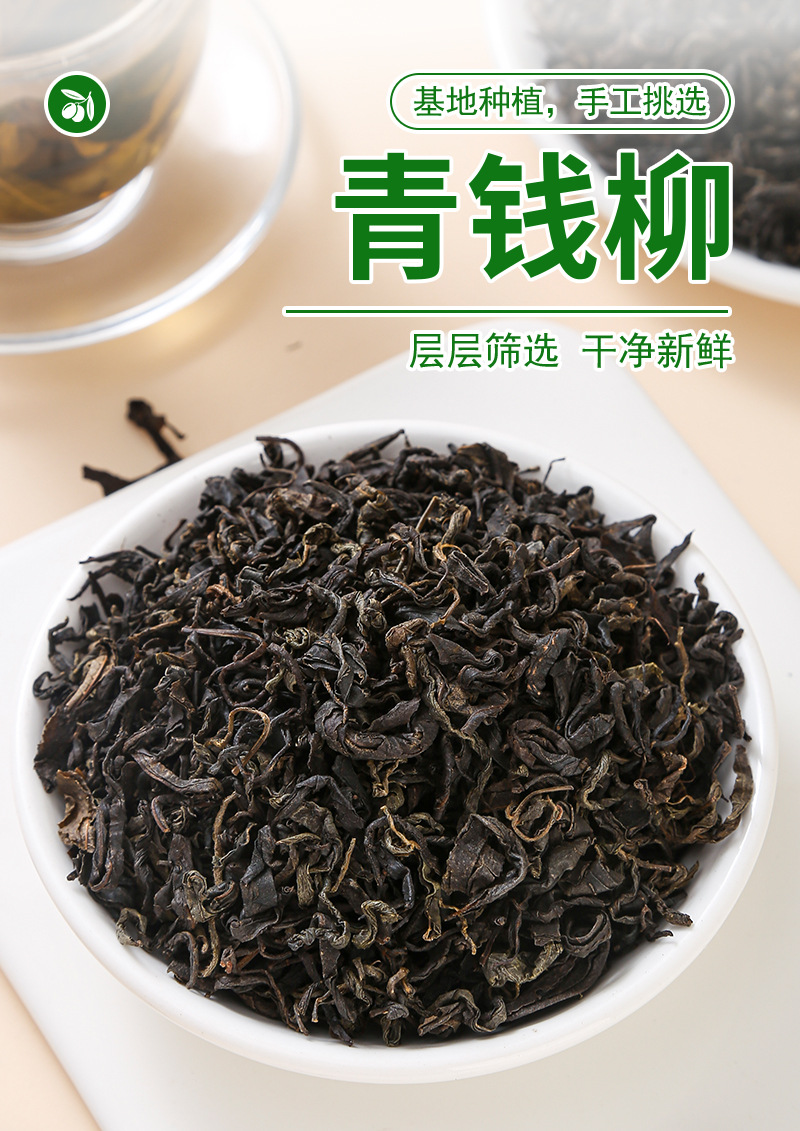 Qing Qian Liu Leaves (Cyclocarya paliurus) — Dried Zhangjiajie Food-Herb Tea Leaves, 500g Bulk key features