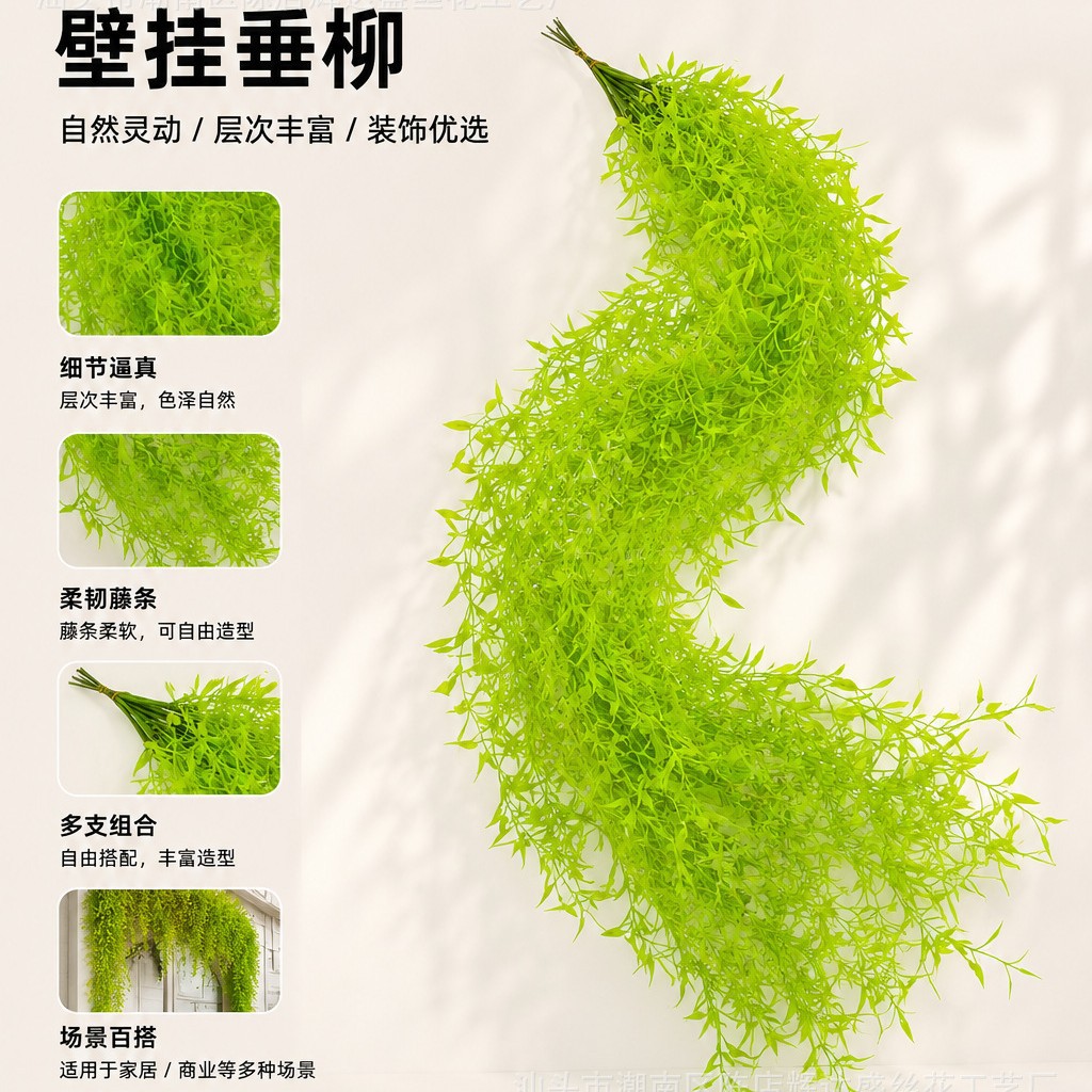 Factory Wholesale Artificial Green Plant Wall Hanging Willow Leaves, 5-Branch Willow Vine, Ceiling Hanging Vine, Home Decoration Plant Wall Backdrop