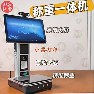 称重一体机定制 0.01克高精度量程 实验室智能称重 贵重物品称重