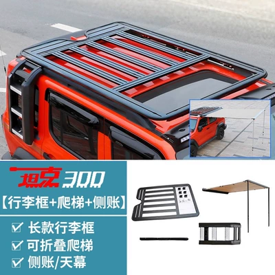 Tank 300 Outdoor Side Tent: Roof rack - tank-300-long-luggage-rack-folding-ladder-side-accountcanopy