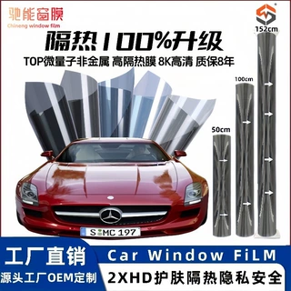 TOP汽车隔热膜批发防爆膜全车贴膜窗膜车窗安全防爆防紫外线