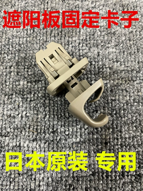 Доминирование Prado Rand Cool Roozer Великое Повелитель Prvia Highlander Солнцезащитный козырек