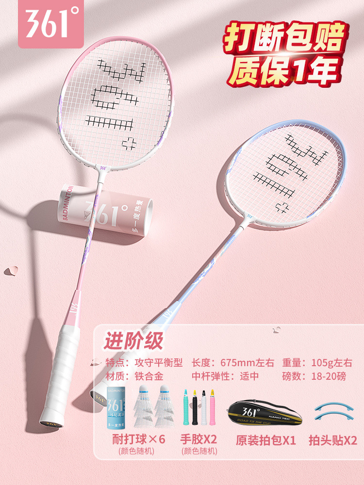신제품 추천》핑크 러브 블루 러브 철합금 더블 라켓 2개 + 내구성이 뛰어난 나일론 6구 무료 세트 완성 라켓