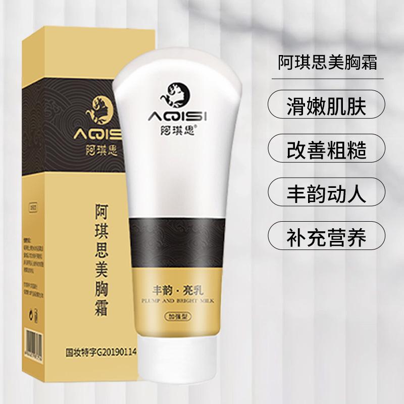 Argis Beauty Cream Postpartum sagging Chest Firming Cream Soft and delicate sculpting chest special product