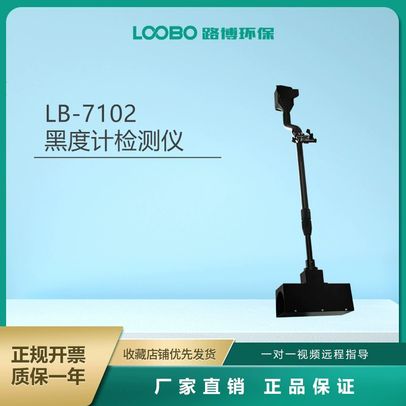 Ручной измеритель затемнения выхлопных газов Рингельмейн показывает номер номерного знака класса Рингельмейна, который можно распечатать LB7102