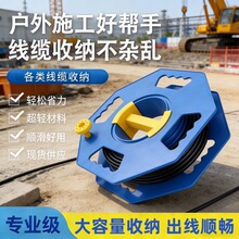 卷线盘空盘移动式收纳塑料盘线器手动绕线盘电线电缆迷你收线缠线