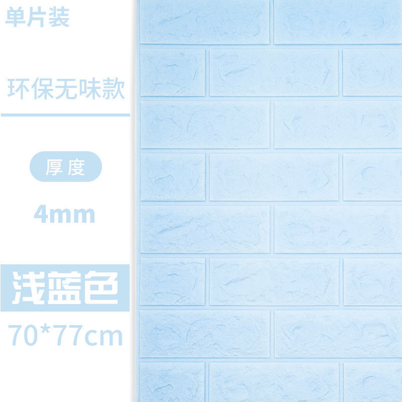 친환경 무취 라이트블루(70*77)cm