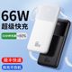 22.5W super fast charging 20000 mA charging treasure large capacity mobile power supply with cable ultra-thin small portable