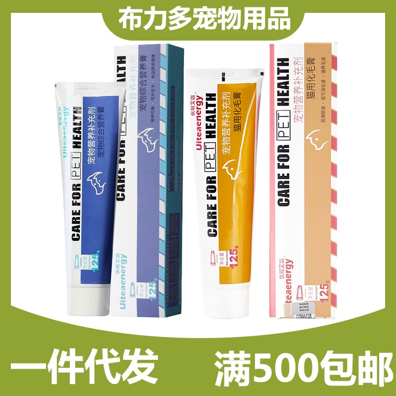 Uniaijia Пищевая добавка для домашних животных Крем для удаления волос Питательный крем для кошек Общий комплексный питательный крем для домашних животных 120 г