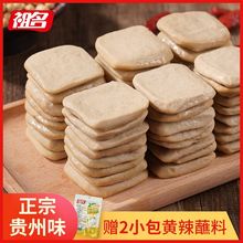 【包邮】祖名贵州手撕豆腐正宗毕节土特产臭豆腐小吃烧烤烙锅大方
