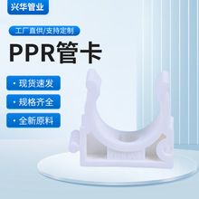 �����ϏS�F؛PPR�ܿ��ܹ� 20��63mmȫ�������Ϲ܊Au�͹̶��ܿ�