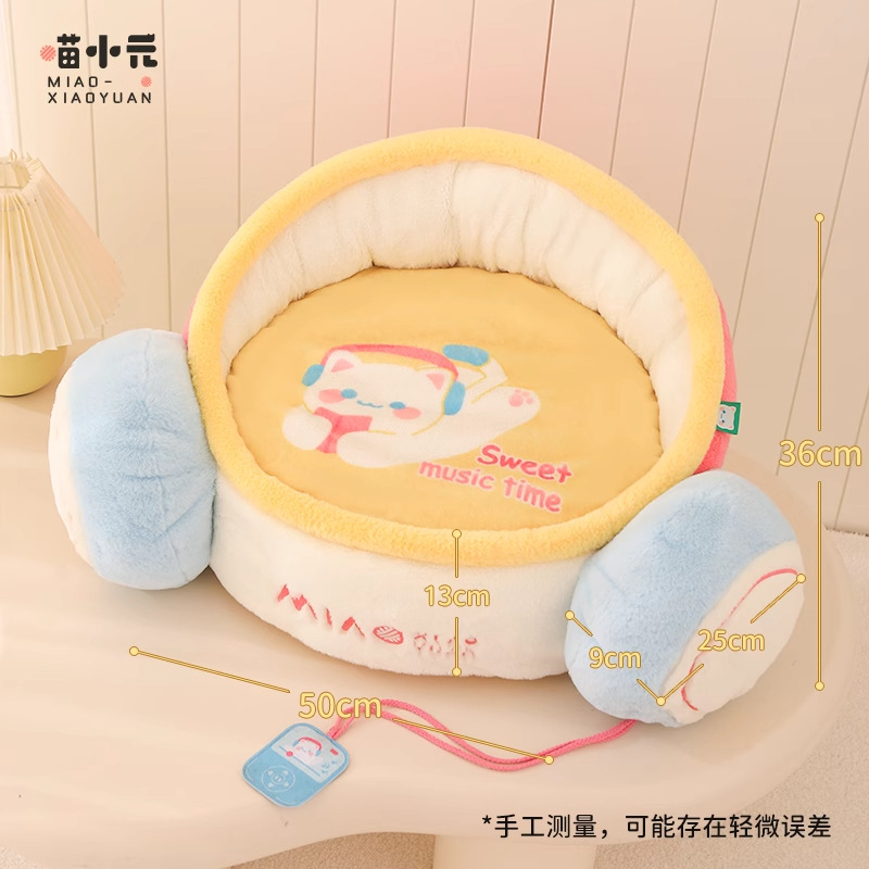 Sofá de auriculares de ensueño (adecuado para menos de 15 kilogramos)