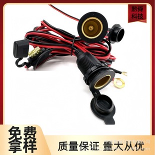 Cross-Border Manufacturer Customized Cigarette Lighter Socket High Power 12V24V Car Socket Thread Fixed Waterproof and Dustproof