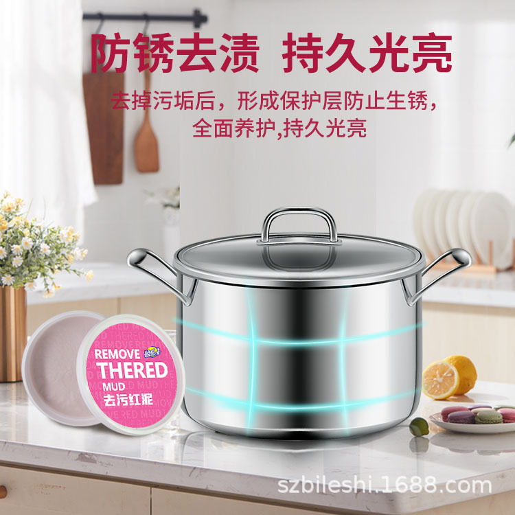 家用不锈钢清洁膏厨房锅底多功能去污膏污垢黑垢不锈钢清洁膏|undefined