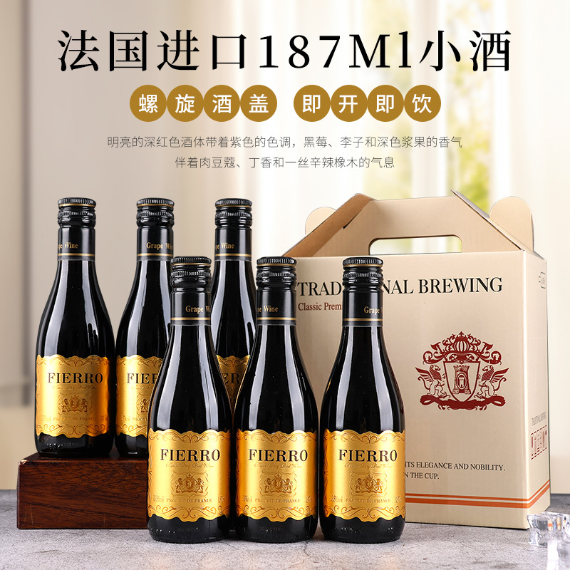 발론 와인(황금색 기념품)