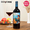 Spain Original Imported red wine wholesale Sea breeze Rioja Red wine 750ml