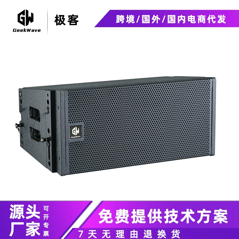 Cross-border exclusive professional line array speaker outdoor large-scale performance sound Guangzhou source factory AT/ET series