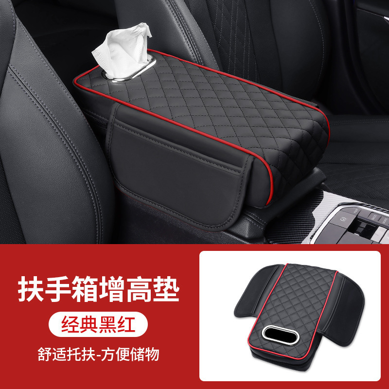 車の手すりの箱のパッドの通用型の収納袋の車載のティッシュの箱の中央の肘の増加のパッドの多機能の三合一|undefined
