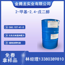 2-�׻�-2,4-����� �������Ƭ����a���Ϸ��P��s107-41-5Hexasol