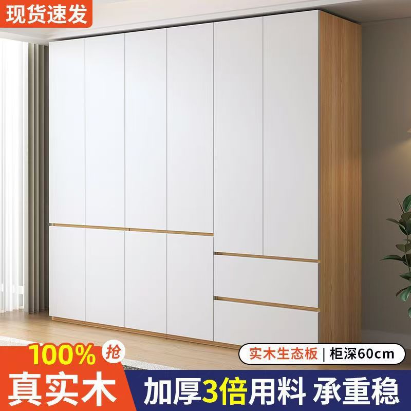 Solid Wood Wardrobe for Home Bedroom Cream Style Segmented Modern Simple Internet Celebrity Cabinet Small Apartment Storage Large Wardrobe