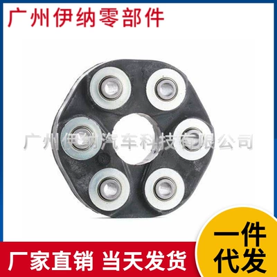 2104100815 Suitable for Mercedes-Benz W124 W129 W140 W170 Drive Shaft Connecting Disk Bakelake