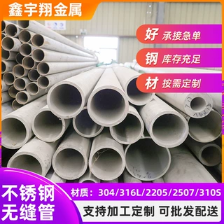厚壁310s不锈钢无缝管304厂家供货激光切割2507不锈钢无缝管