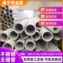切割厚壁2507304无缝管