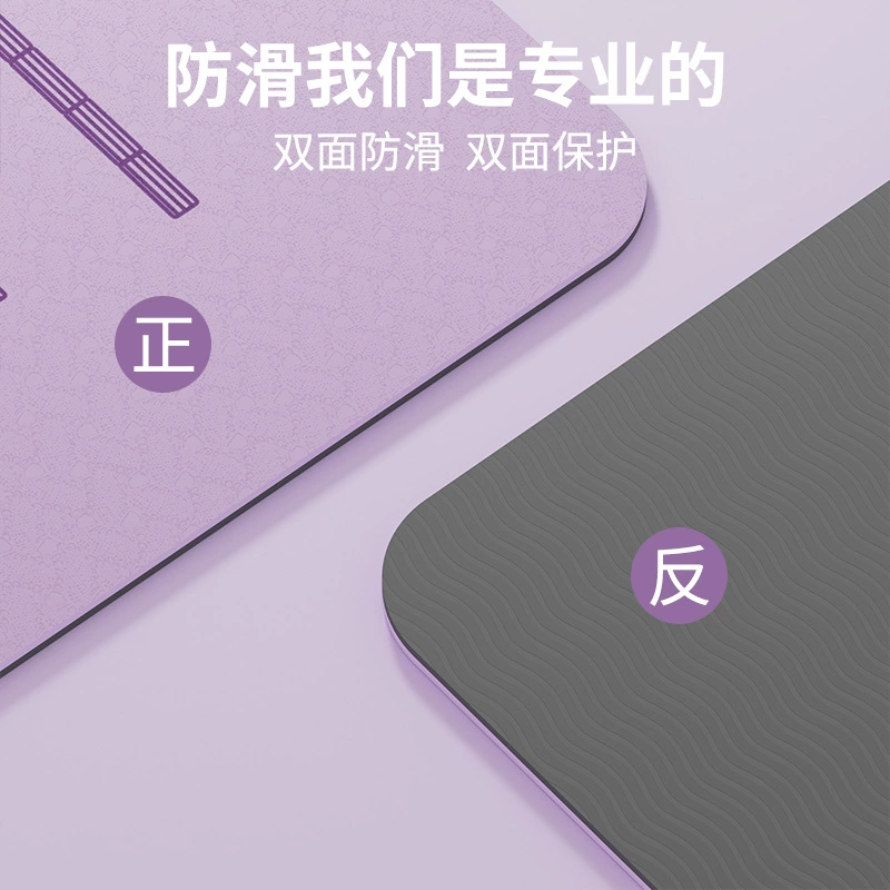 Yoga clothing, yoga mat, non-slip mute carpet odorless, increased thickness