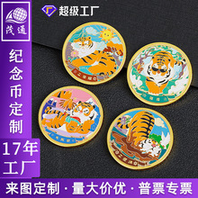 金属动物园烤漆纪念币定制老虎纪念币定做锌合金珐琅纪念币定制