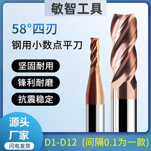 Factory Direct Supply 58-Degree Decimal Point Tungsten Steel Milling Cutter Carbide Milling Cutter Steel 4-Flute Coated Flat-Bottom Milling Cutter Cnc
