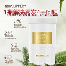 醒慕邂逅发膜角蛋白柔顺发膜修复干枯毛躁亮泽柔顺正品650ml