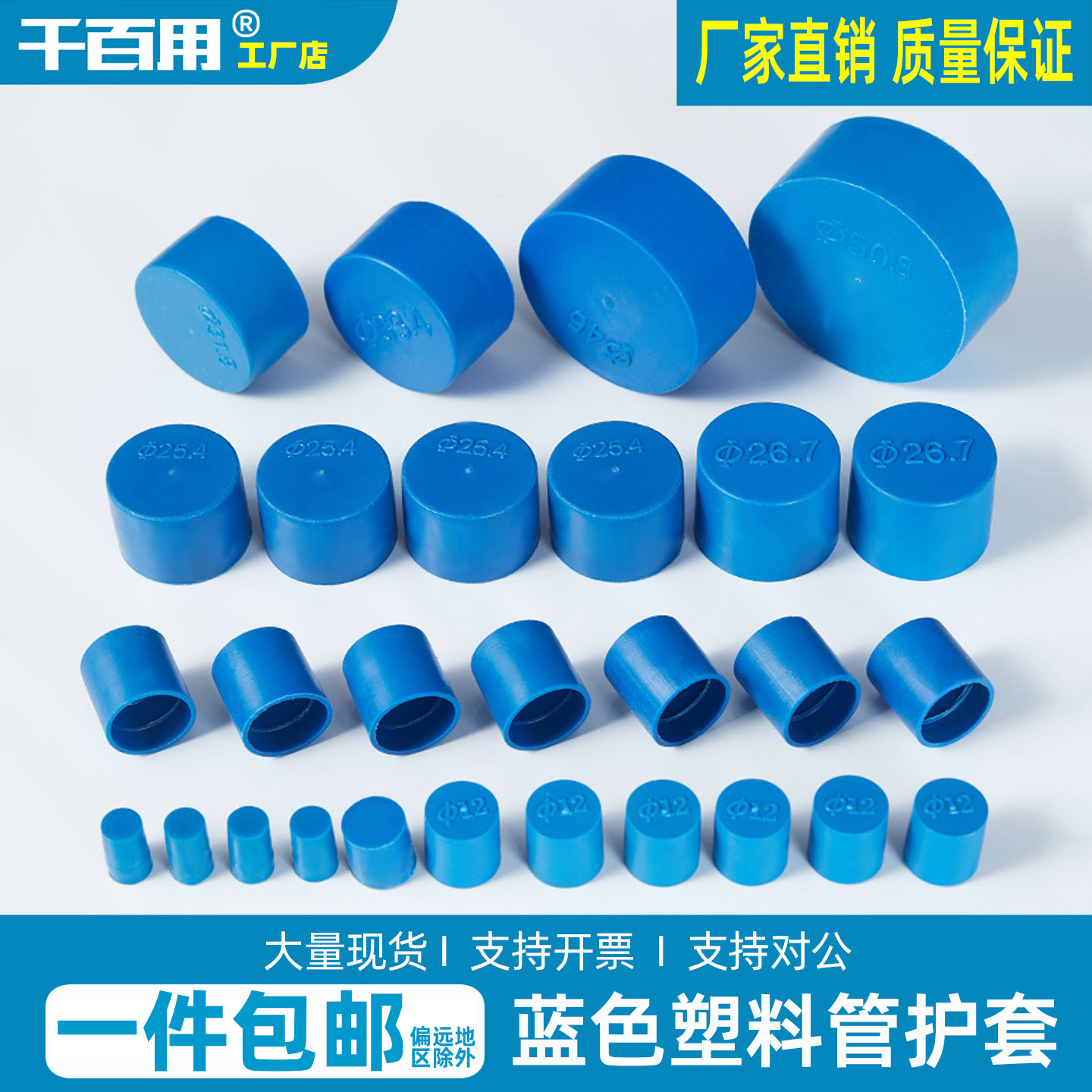 塑料管帽塑料PE保护盖钢管钢筋盖帽不锈钢管子套防尘帽管套水管