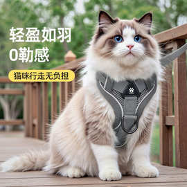 猫咪牵引绳防挣脱可调节牵猫绳小型犬猫狗四季通用透气不勒脖胸背
