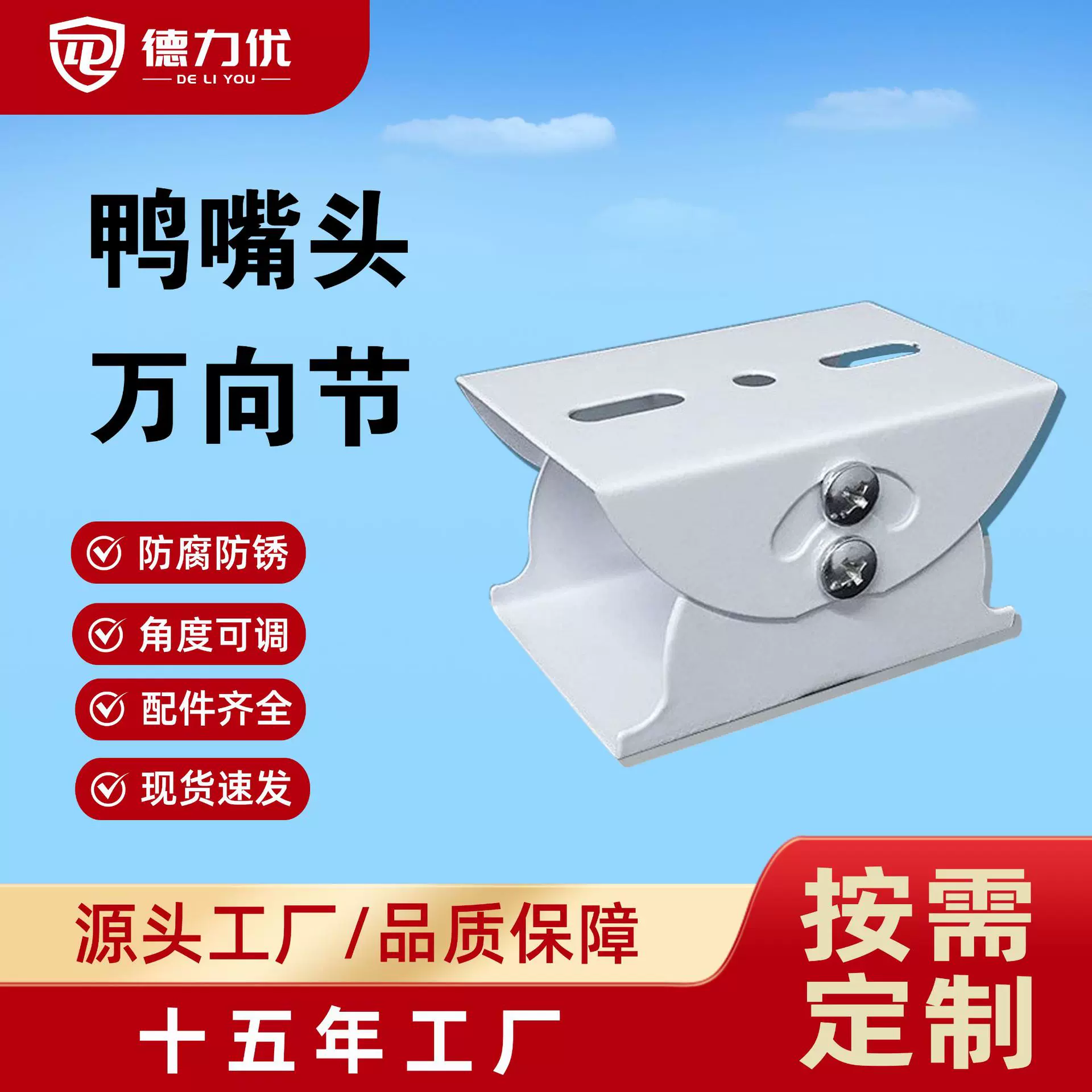 监控横臂支架鸭嘴摄像头枪机专用底座立杆户外热镀锌加厚万向节