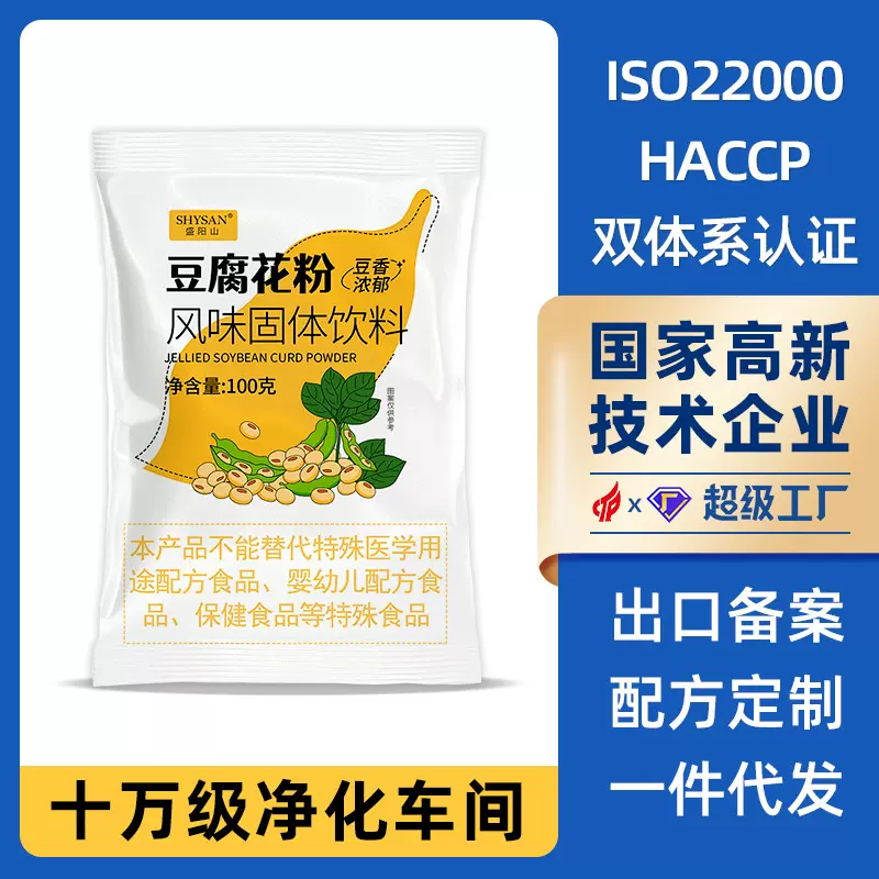 豆腐花粉100g批发豆腐脑粉自制原味速溶豆浆 粉营养早餐豆腐脑粉