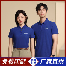 抗菌排汗透气简约不失格调休闲POLO衫定制夏季短袖工作服定做logo