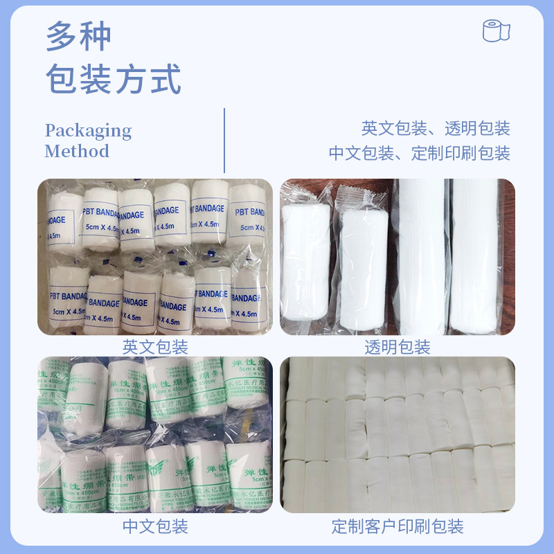 PBT弹性绷带主图5.jpg